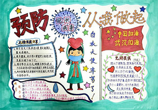 海洋生物趣味多 鱼类简九游会J9 J9九游会笔画(图4)