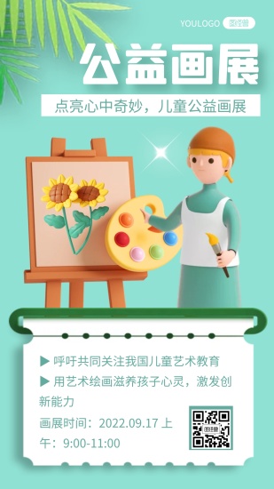 九游会J9 J9九游会海洋的艺术呈现三张独特画展海报(图2)