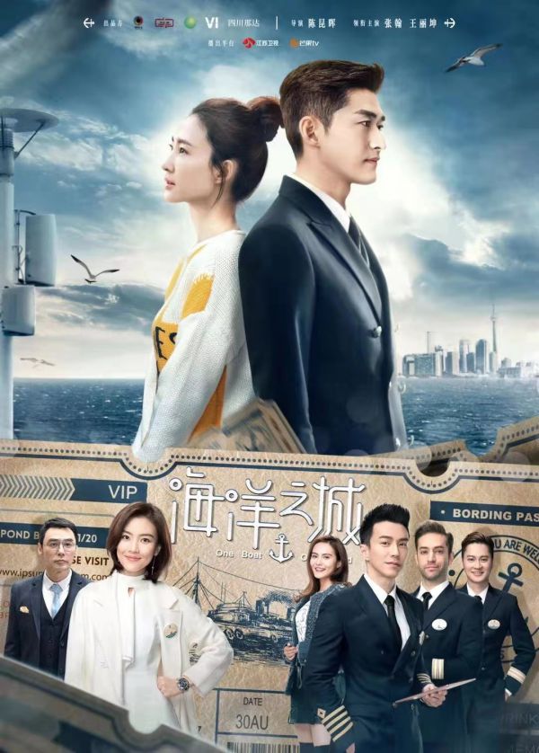 J9九游会 九游会J9电视剧《海洋之城》热播 王盼盼出演职场精英(图1)