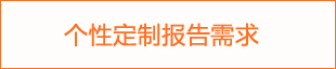 2023年海洋食品专项调研报告J9九游会 九游会J9(图1)