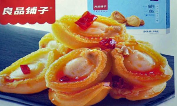 鲍鱼零食：獐子岛与良品铺子为健康中国美食升级J9九游会 九游会J9(图2)
