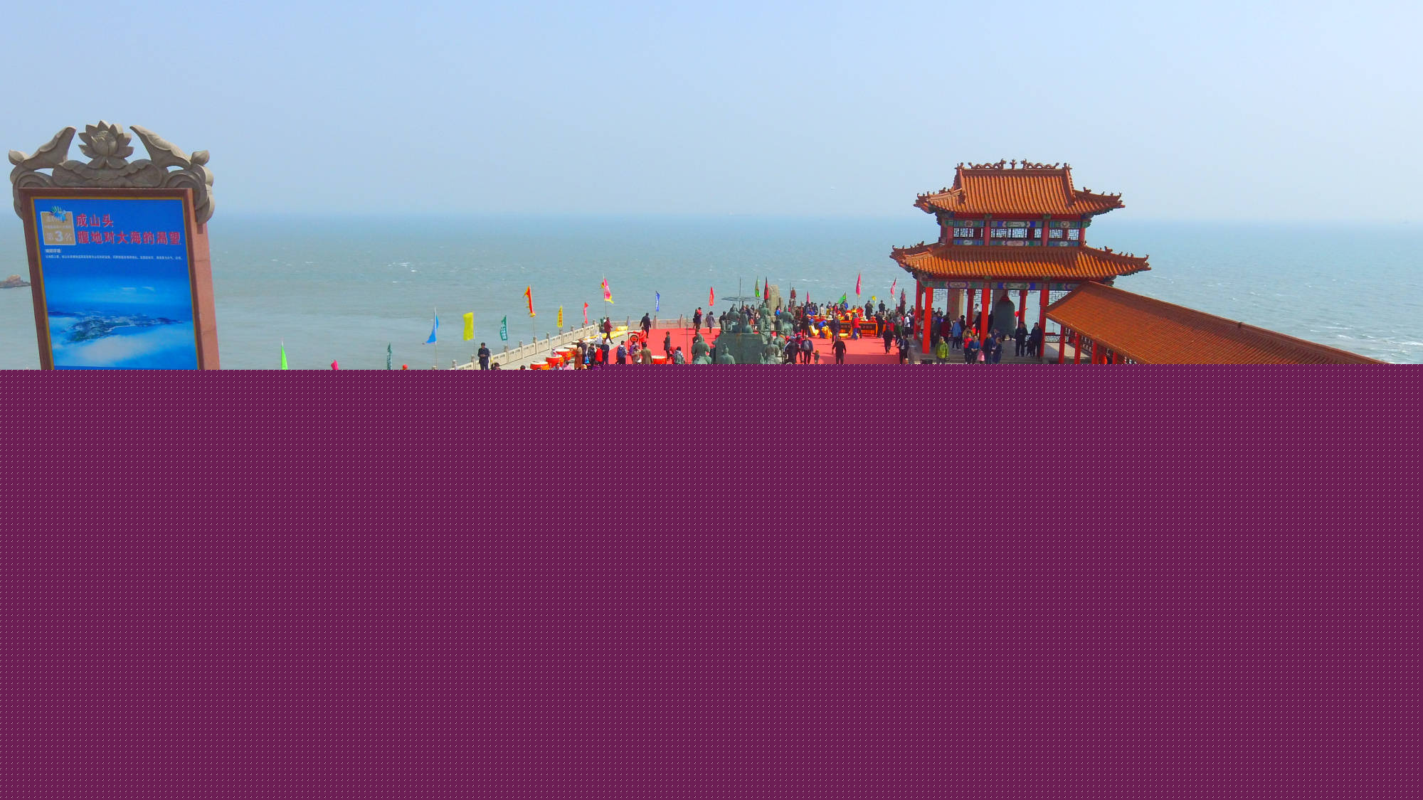 【威海运都】☆海识 渔民文九游会J9 J9九游会化之乡(图3)