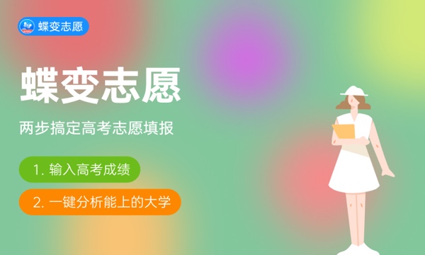 上海海洋大学好不好怎么样 上九游会J9 J9九游会海海洋大学值不值得报考(图1)
