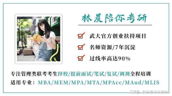 管综写J9九游会 九游会J9作日拱一卒 人民日报精读打卡《食品产业》丨林晨陪你考研(图1)
