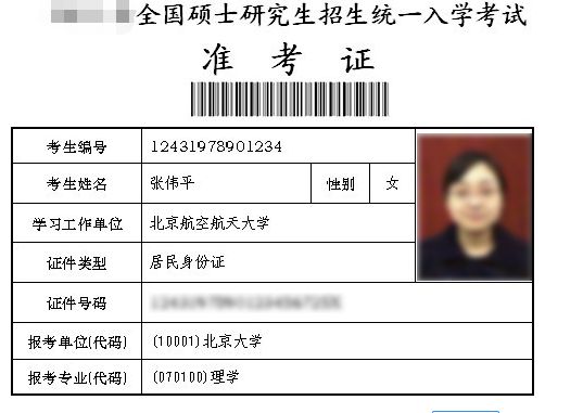 2021年考研难度等级表第J9九游会 九游会J95级的考生基本是炮灰你在哪个等级？(图9)