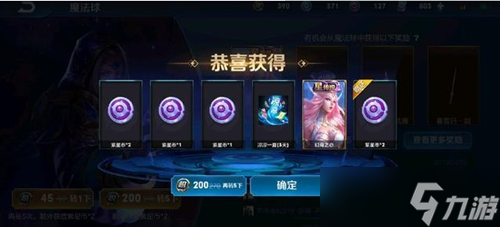 九游会J9 J9九游会王者荣耀海洋之心星元皮肤怎么样(图2)