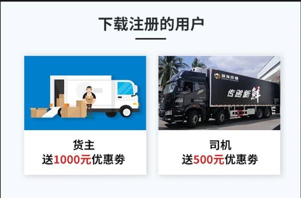 环海冷链货运平J9九游会 九游会J9台正式上线(图3)