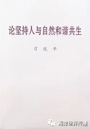 九游会J9 J9九游会多本海洋领域经典著作入选！20本自然资源好书推荐书目揭晓！(图1)