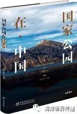 九游会J9 J9九游会多本海洋领域经典著作入选！20本自然资源好书推荐书目揭晓！(图11)
