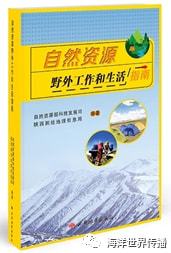 九游会J9 J9九游会多本海洋领域经典著作入选！20本自然资源好书推荐书目揭晓！(图14)
