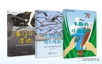 九游会J9 J9九游会多本海洋领域经典著作入选！20本自然资源好书推荐书目揭晓！(图13)