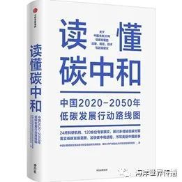 九游会J9 J9九游会多本海洋领域经典著作入选！20本自然资源好书推荐书目揭晓！(图19)