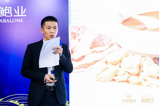 2023连江鲍鱼助力海洋生态食材发展大会九游会J9 J9九游会在沪举办引爆海洋预制菜(图8)