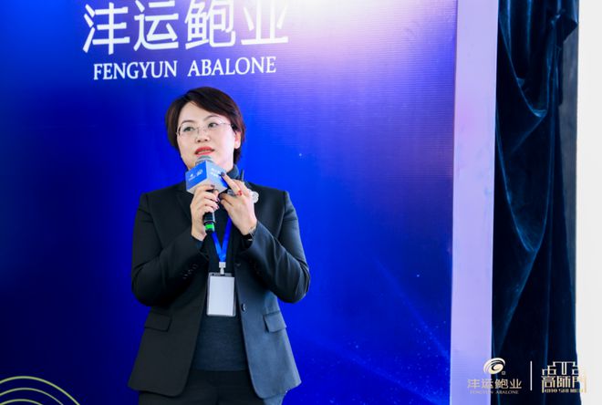 2023连江鲍鱼助力海洋生态食材发展大会九游会J9 J9九游会在沪举办引爆海洋预制菜(图5)