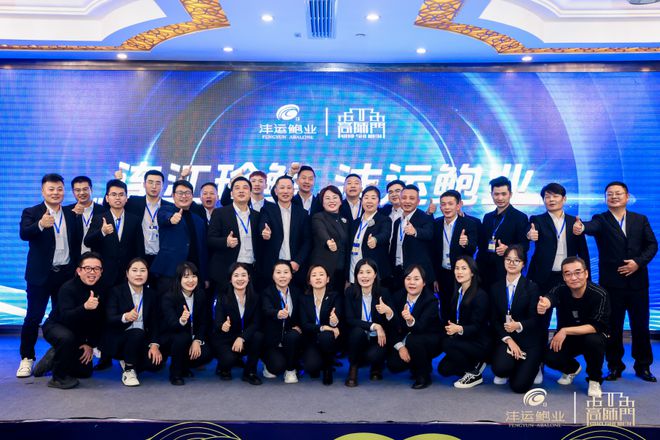 2023连江鲍鱼助力海洋生态食材发展大会九游会J9 J9九游会在沪举办引爆海洋预制菜(图11)