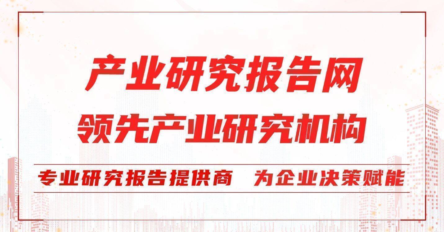 J9九游会 九游会J92023-2029年中国海产品及藻类市场深度研究与行业发展趋势报告(图1)
