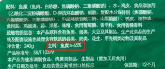 九游会J9 J9九游会仿生食品属于造假？能吃吗？(图6)