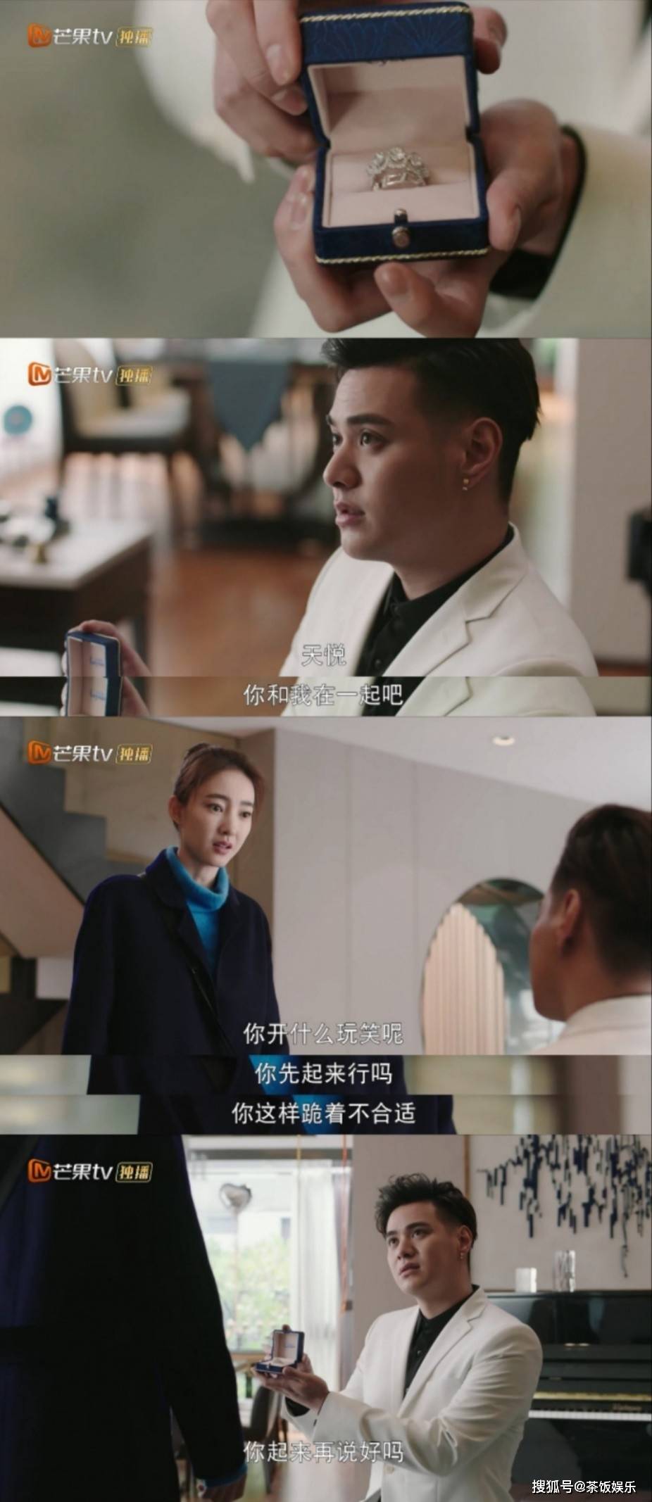 J9九游会 九游会J9《海洋之城》大结局张翰追爱王丽坤撞见对方被有娃男明星求婚(图10)