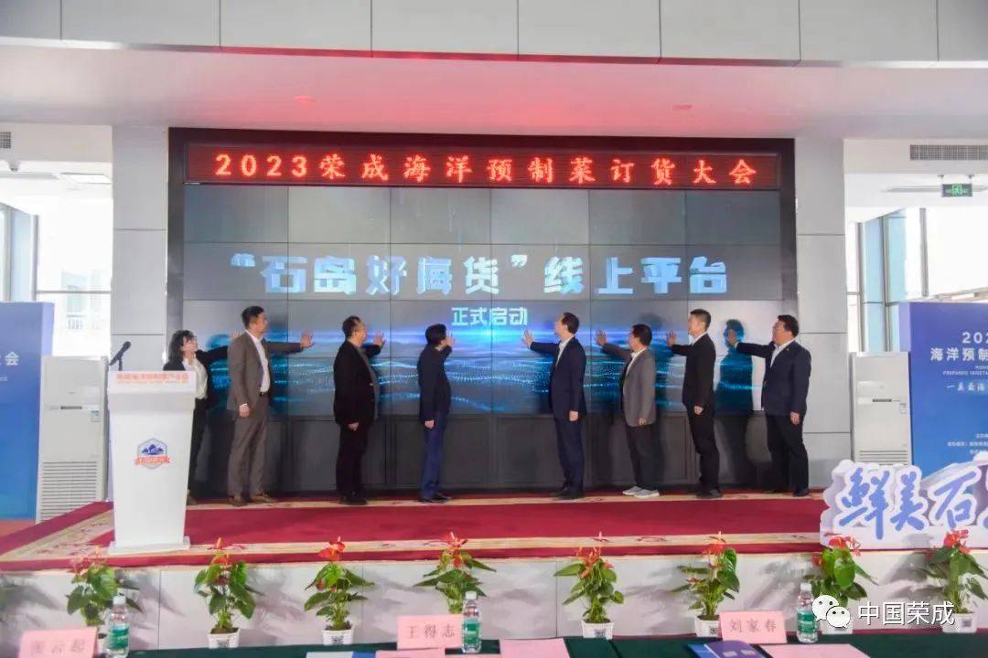 海洋预制菜名优荟萃这场展销会邀您来J9九游会 九游会J9品！(图2)