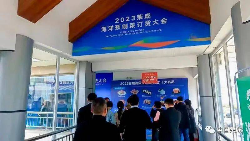 海洋预制菜名优荟萃这场展销会邀您来J9九游会 九游会J9品！(图3)