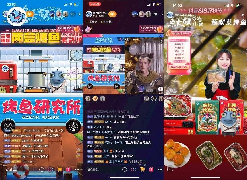 J9九游会 九游会J9鱼大叔小食 ——创新四大模式 破局动漫IP变现新路径(图3)