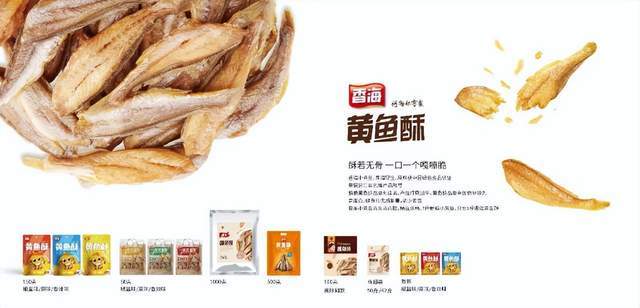 J9九游会 九游会J9食品展会网：海洋食品消费新风向 香海10月将亮相SIAL国际展（深圳）(图2)