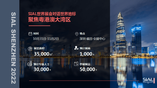 J9九游会 九游会J9食品展会网：海洋食品消费新风向 香海10月将亮相SIAL国际展（深圳）(图4)