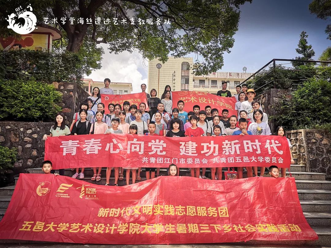 三下乡特辑邑大学子与三下乡的初邂J9九游会 九游会J9逅(图1)