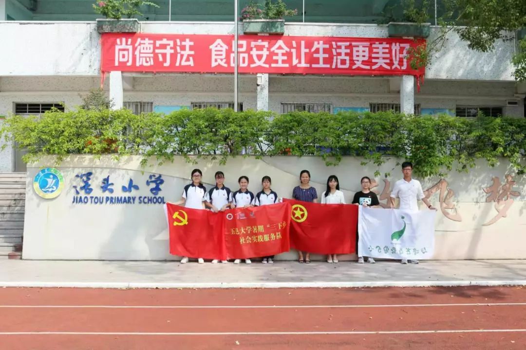 三下乡特辑邑大学子与三下乡的初邂J9九游会 九游会J9逅(图13)