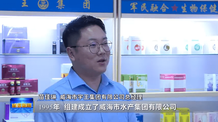 九游会J9 J9九游会集群的力量 海洋生物与健康食品产业集群向海“掘金”(图6)