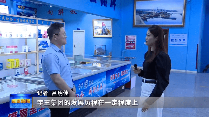 九游会J9 J9九游会集群的力量 海洋生物与健康食品产业集群向海“掘金”(图7)