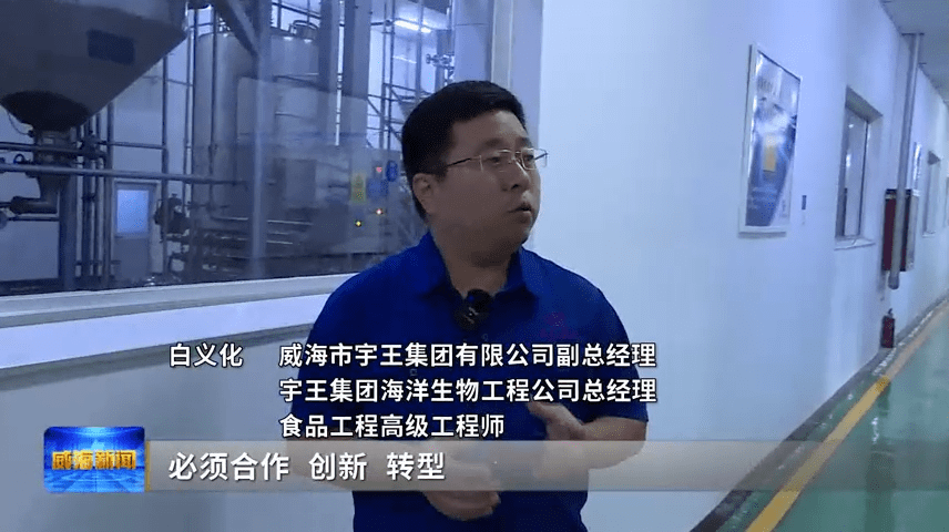 九游会J9 J9九游会集群的力量 海洋生物与健康食品产业集群向海“掘金”(图9)