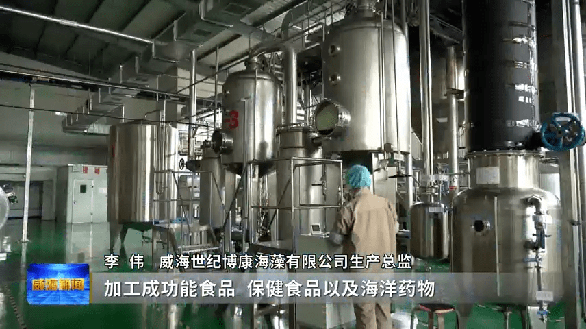 九游会J9 J9九游会集群的力量 海洋生物与健康食品产业集群向海“掘金”(图13)
