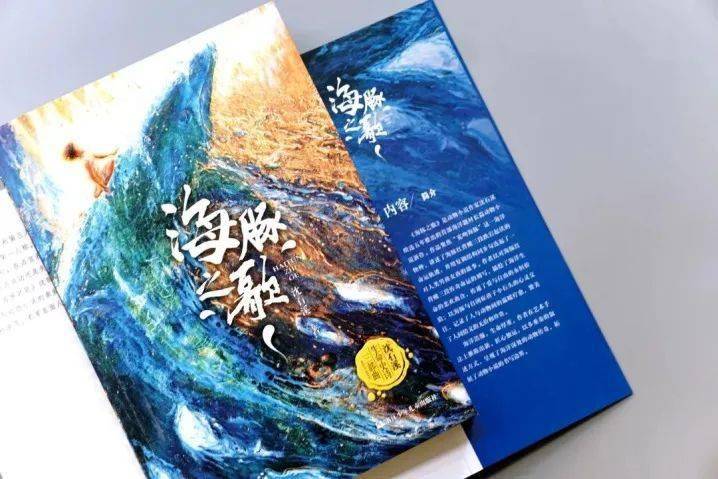 J9九游会 九游会J9浙少社《海豚之歌》入选《中华读书报》2022年度百佳图书(图1)
