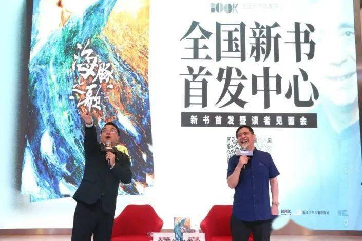J9九游会 九游会J9浙少社《海豚之歌》入选《中华读书报》2022年度百佳图书(图4)