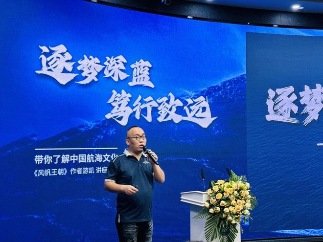 J9九游会 九游会J9另一种江湖！海盗小说《风帆王朝》面世(图2)