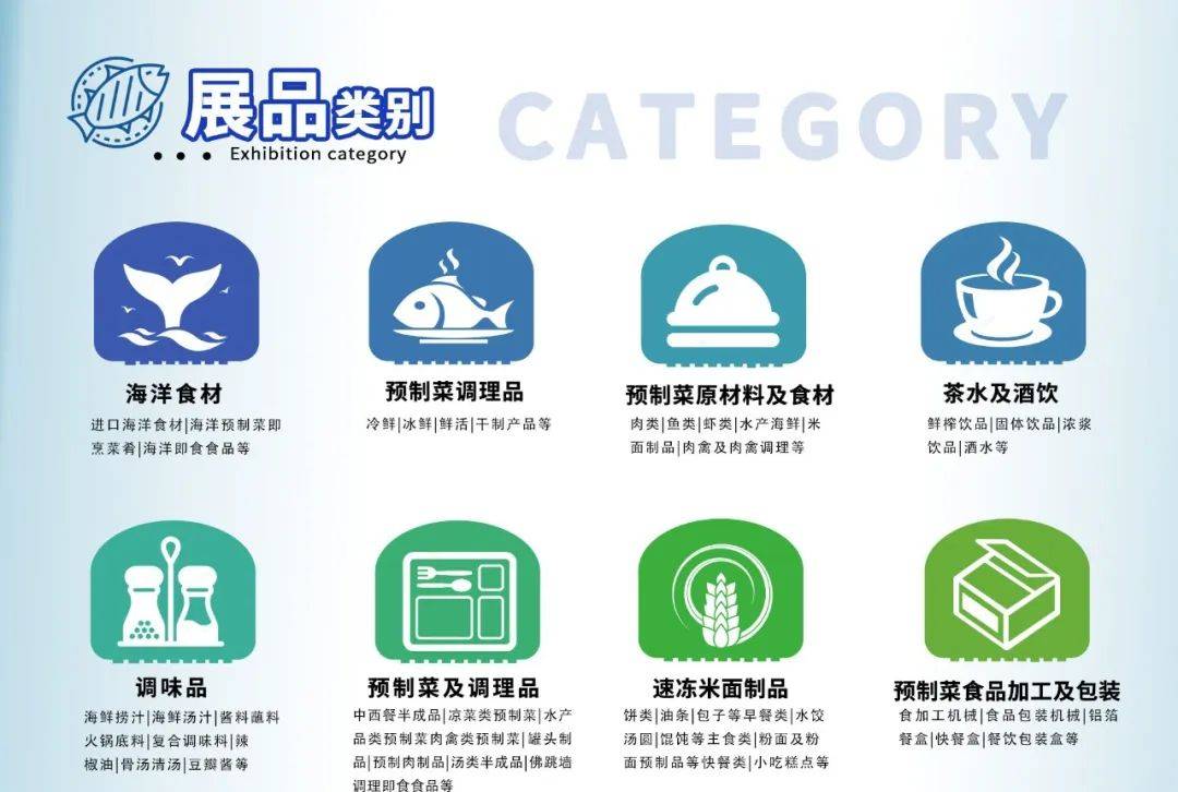 2024餐饮盛会—5月24-26日中国海洋食品博览会火热九游会J9 J9九游会招展中！(图3)
