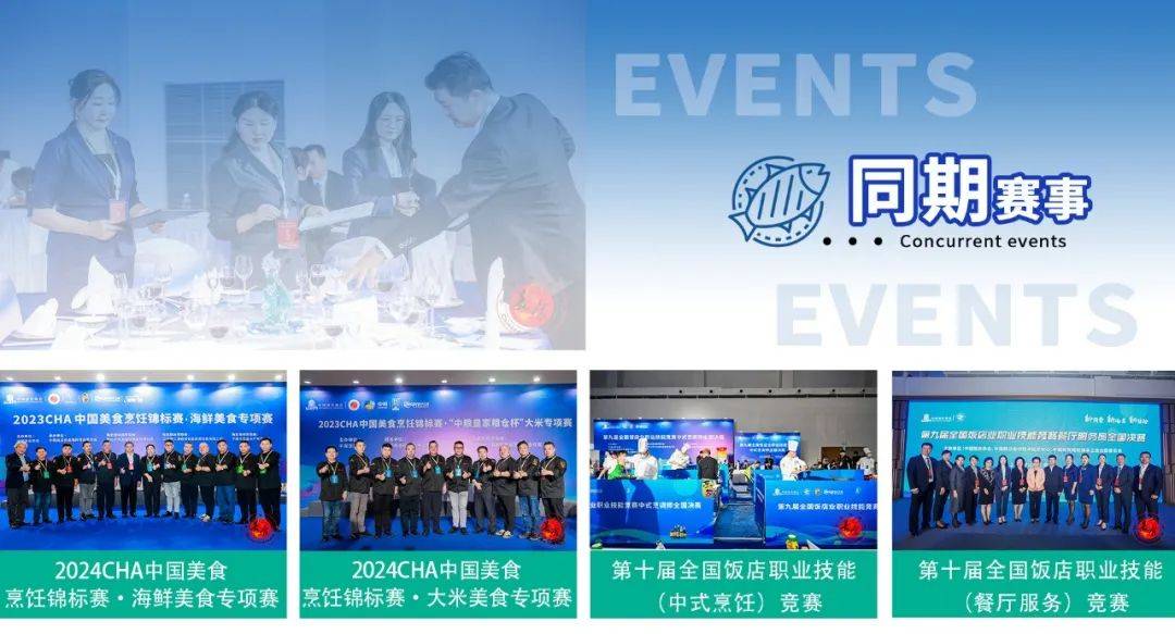 2024餐饮盛会—5月24-26日中国海洋食品博览会火热九游会J9 J9九游会招展中！(图5)