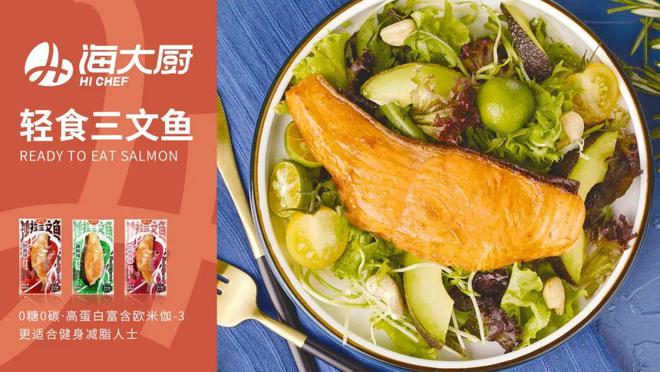 九游会J9 J9九游会海洋食品专家 - 海大厨确认参展 Foodaily2024创博会(图4)