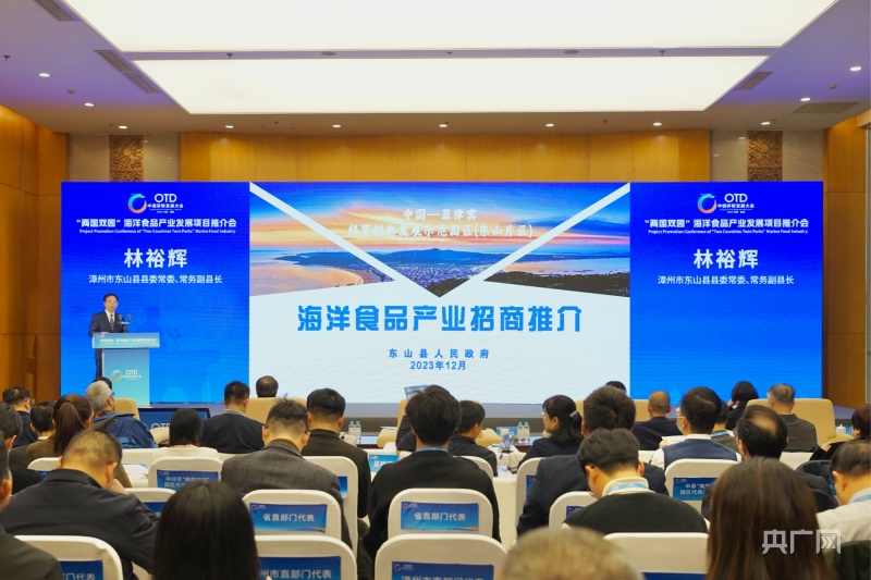 “两国双园”海洋食品产业发展项目推介会在九游会J9 J9九游会福州举行(图3)