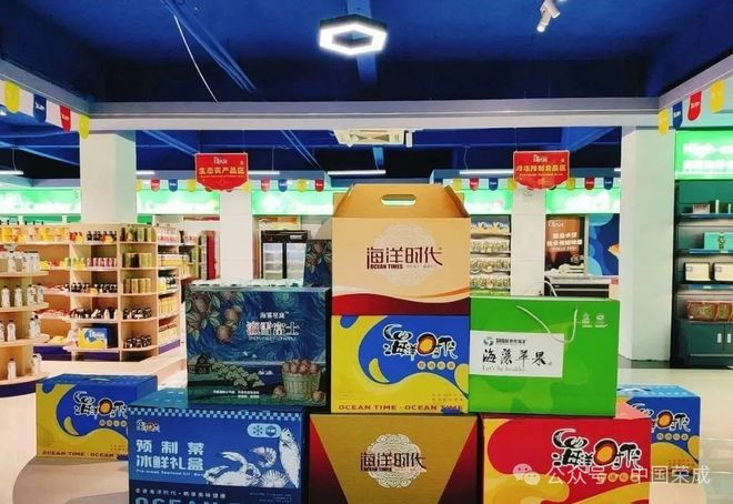 您若离开请把这些“荣成味道”带回家！J9九游会 九游会J9(图7)