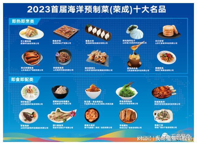 J9九游会 九游会J9打造高端海洋预制菜品牌！“石岛鲜食”抢占新赛道(图11)