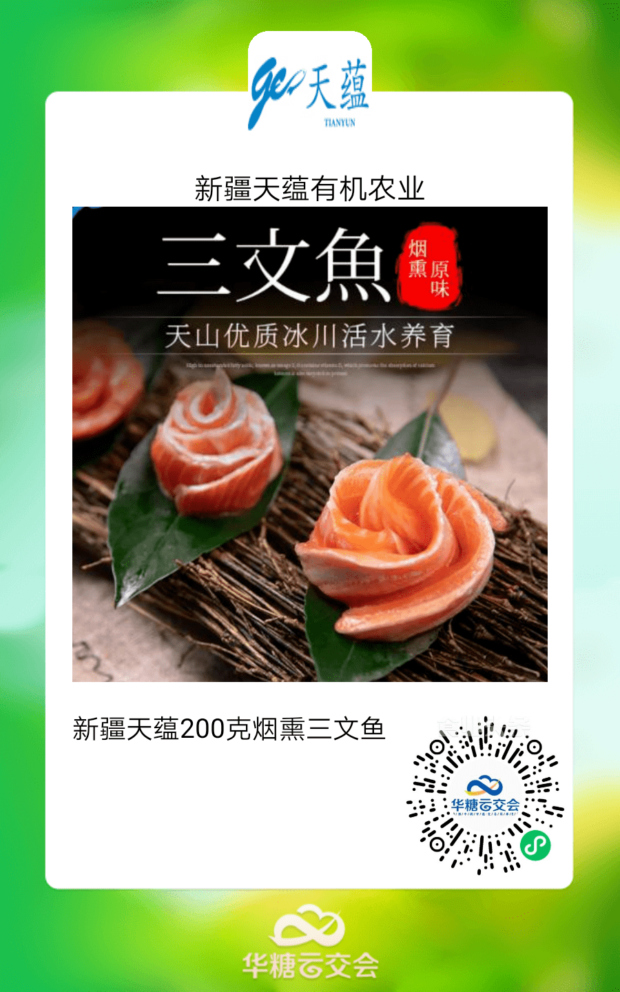 国联、富邦、海欣、獐子岛……瞄准71亿网购人群这个赛道迎来大玩家！九游会J9 J9九游会(图1)