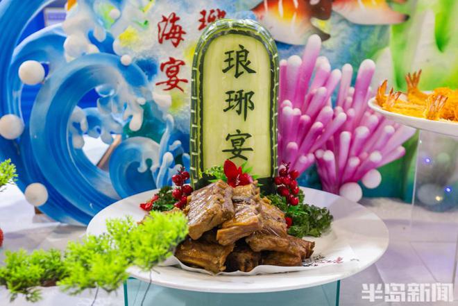 九游会J9 J9九游会半岛观察食之美品新味！中国美食节西海岸开席浓浓海味背后开拓美食产业新赛道(图1)