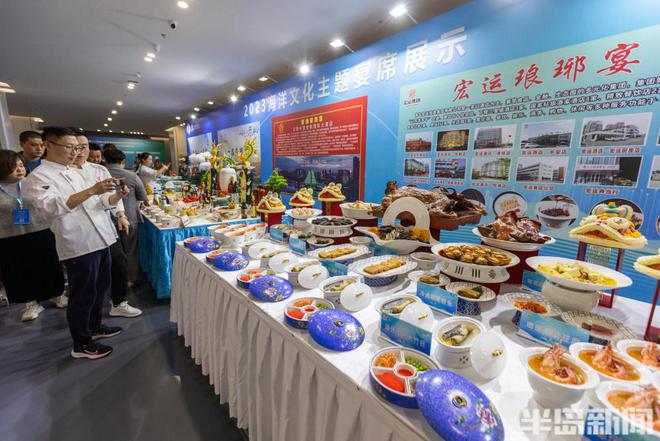 九游会J9 J9九游会半岛观察食之美品新味！中国美食节西海岸开席浓浓海味背后开拓美食产业新赛道(图2)