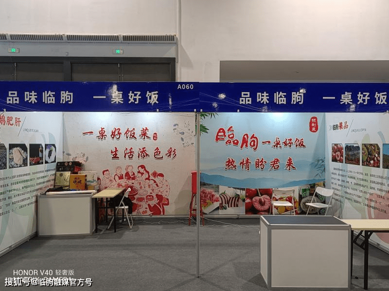 九游会J9 J9九游会“临朐一桌好饭”亮相中国海洋食品预制菜发展大会(图2)