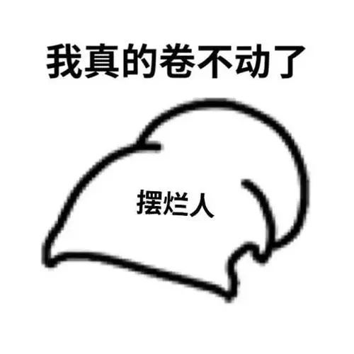 九游会J9 J9九游会考研难度等级自查表看看你在哪一级？(图3)