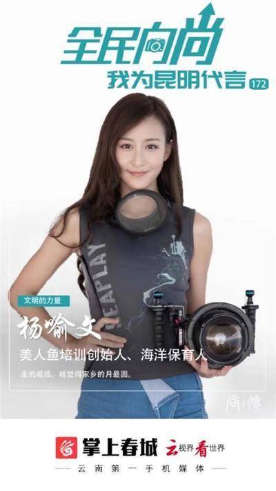 九游会J9 J9九游会代言人故事｜杨喻文：《海底两万里》开启我的“海洋大门”(图1)