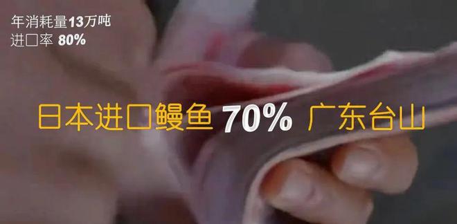 九游会J9 J9九游会【海洋物产】 日本鳗鱼中国产？“国鳗”崛起了？海洋牧场考点大全含例题！(图5)