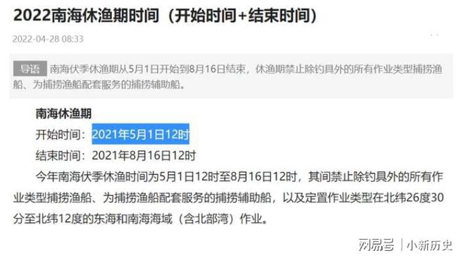 中方J9九游会 九游会J9宣布在南海实施4个月禁令并授权海警扣船后菲叫嚣不遵守(图2)